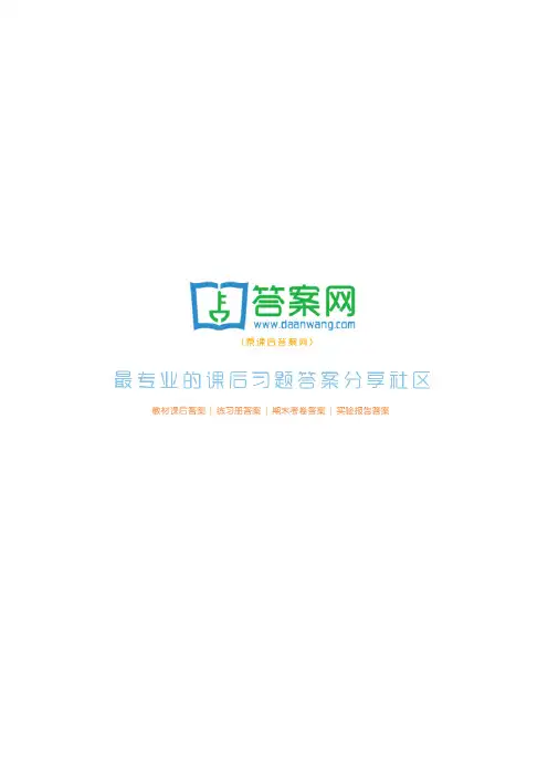 概率论与数理统计_第四版_盛骤_课后答案[1-8章].khdaw