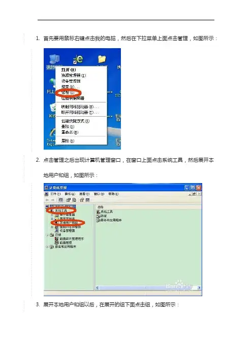管理员权限怎么获取