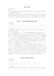 外科护理习题参考答案