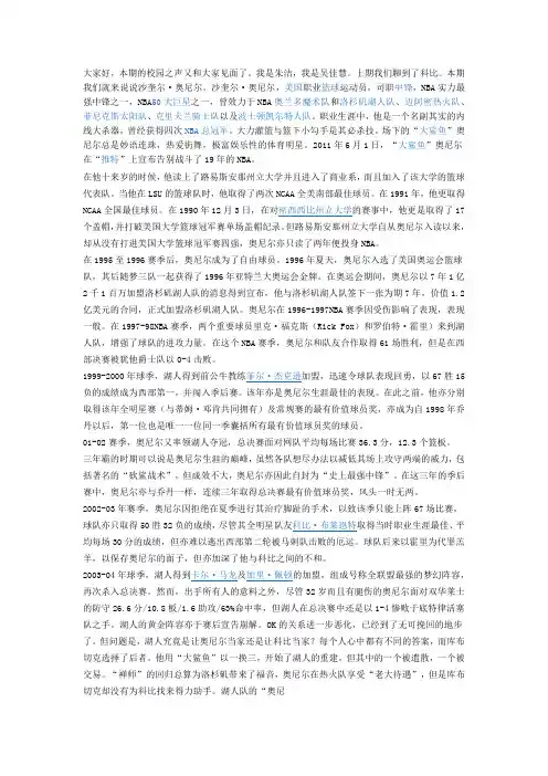 体育播音稿3