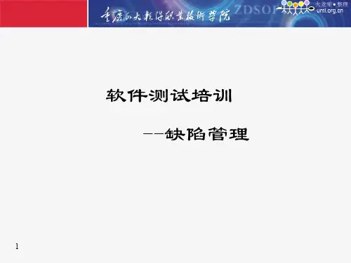 缺陷管理工具jira从入门到精通共39页PPT资料