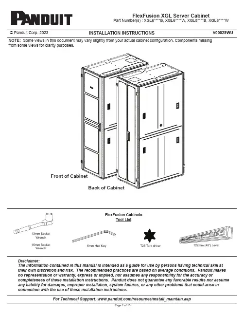 Panduit FlexFusion XGL Server柜安装指令说明书