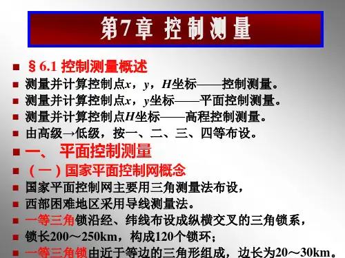 闭合、附合导线简易平差计算