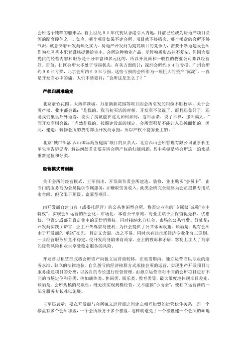 会所经营九大准则