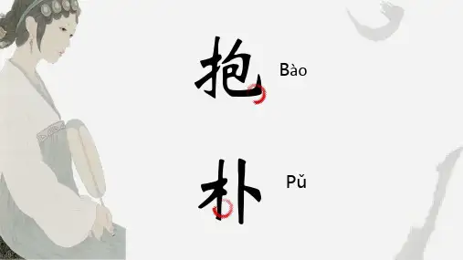 中国古风风格PPT模板 (27)