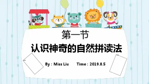 Lesson1字母abcdefg的拼读(课件)自然拼读趣味课程