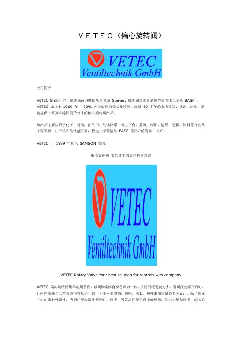 VETEC