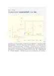 315,868,433MHZ无线遥控器原理图ASK调制