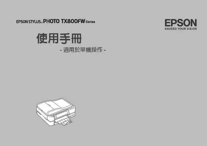 富士施乐DocuPrint M115f多功能一体机说明书（中文）