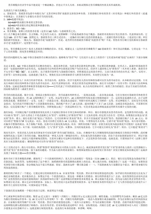 乘数效应