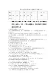 变电运行高级工电气设备运行试题(B1)
