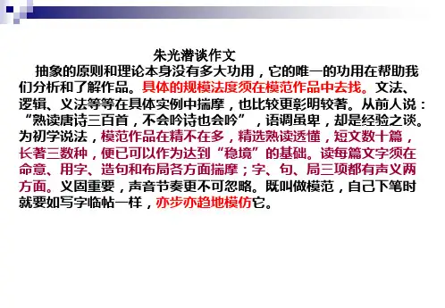 并列式分论点的拟写