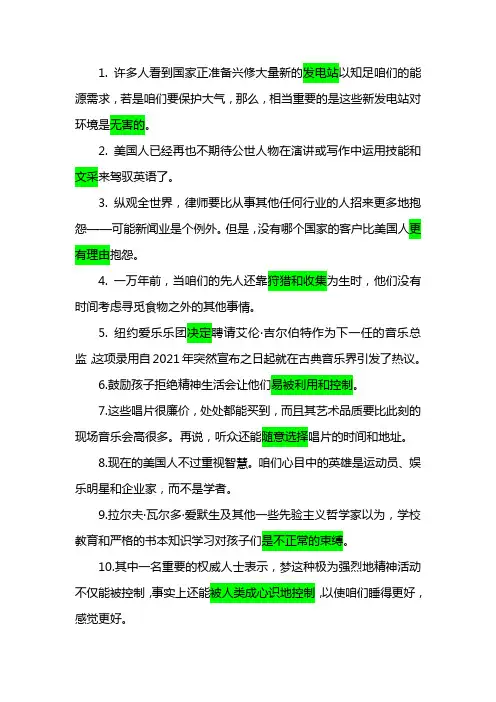 新东方考研英语二翻译课堂例句答案