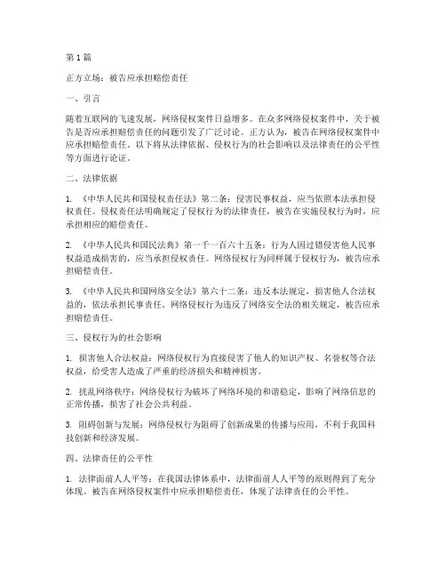法律案例辩论稿(3篇)