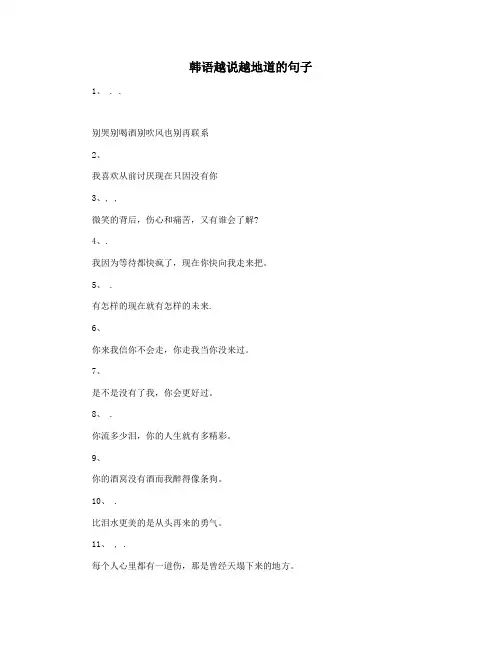 韩语越说越地道的句子