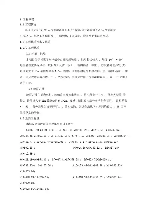 高边坡土方开挖施工方案