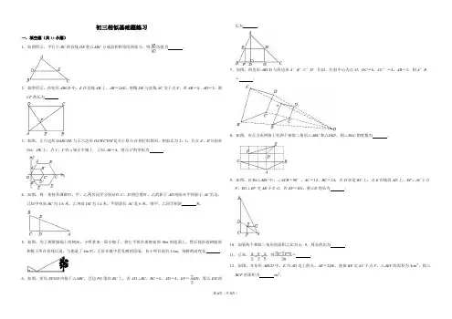 初三相似基础题练习