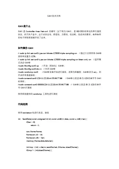 CAN总线,手把手教你操作can,源码全网独一份,快速收发can数据,解决卡死