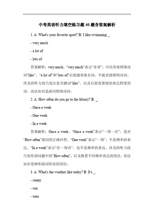 中考英语听力填空练习题40题含答案解析