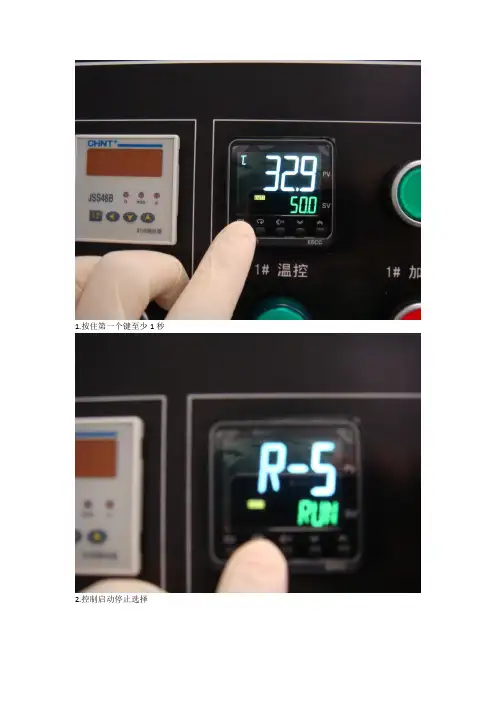 温控表设定 E5CC