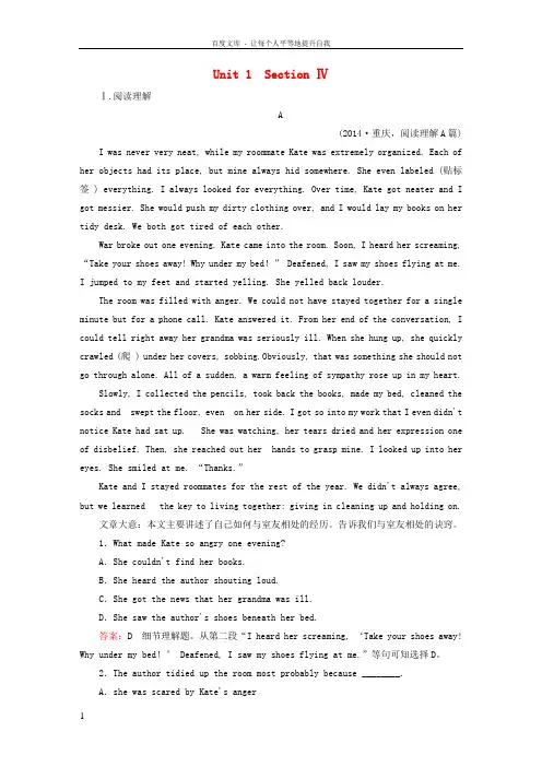 20152016学年高中英语unit1section4UnitRevision同步练习新人教版必修1