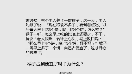 人教四年级下学期数学加法运算定律PPT课件
