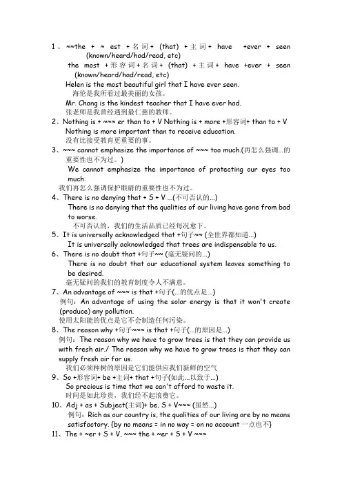 英语四级35种常用作文句型