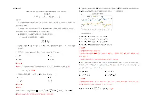 2020年高考数学(理)原创终极押题卷(新课标Ⅱ卷)(解析版)