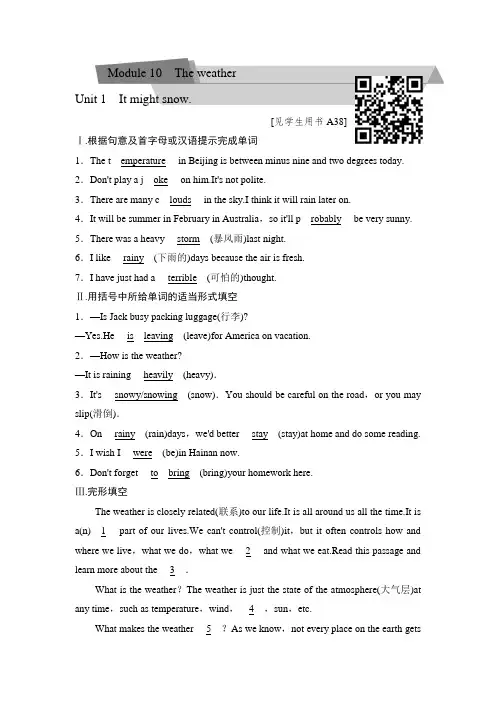 新 外研版英语八年级上册Module 10 Unit1 (2)配套练习(附答案)