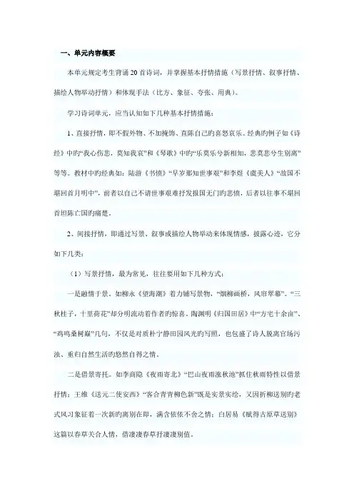 2023年自考大学语文复习要点