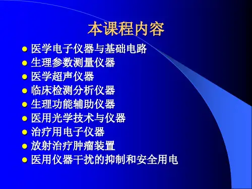 半导体器件基础知识课件(2)