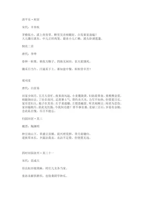 五首关于劳动的古诗