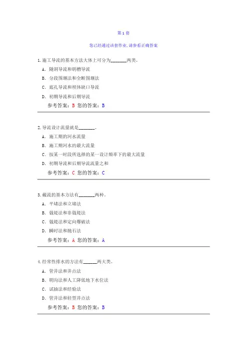 水利工程施工与定额管理1套