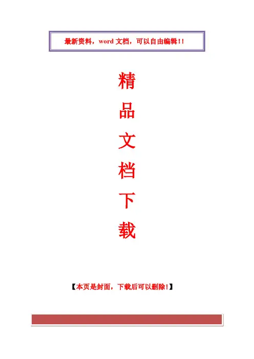 2017年电大年春开放教育入学指南形成性考核册答案(黄颜色封面)[]