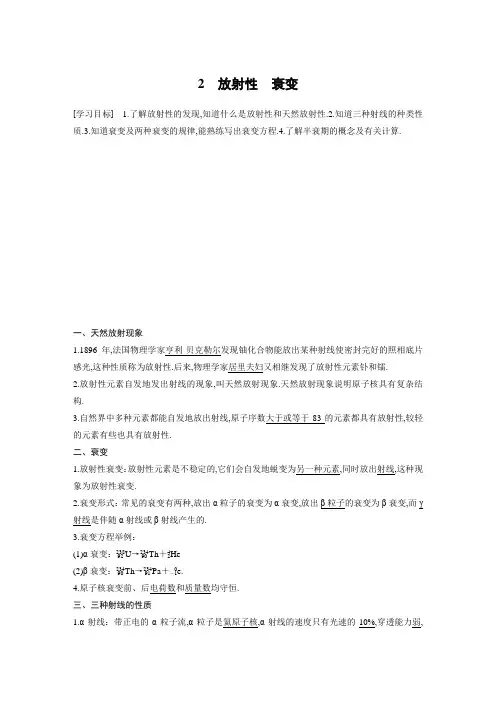 高中物理选修3-5步步高全套学案及课件第三章2
