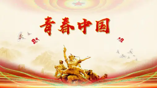 青春中国-朗诵背景(2)