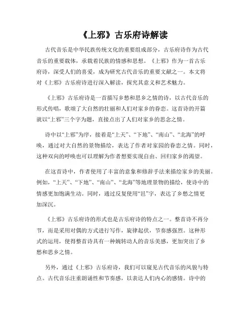 《上邪》古乐府诗解读