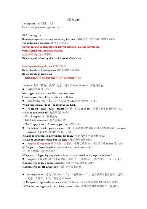 必修五第四单元知识点