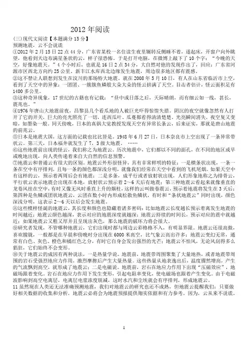 2012年山东青岛中考语文试卷及答案