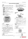 DS936-CHI 吸顶式被动红外防盗探测器