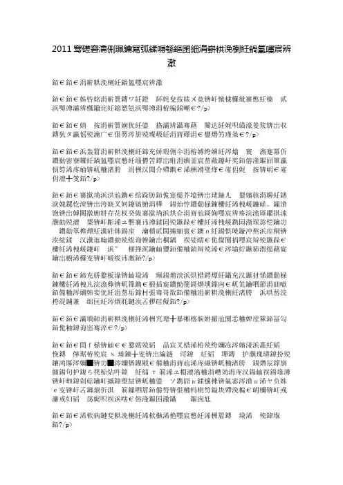 2011年辽宁高考满分作文：不从众,做自己来