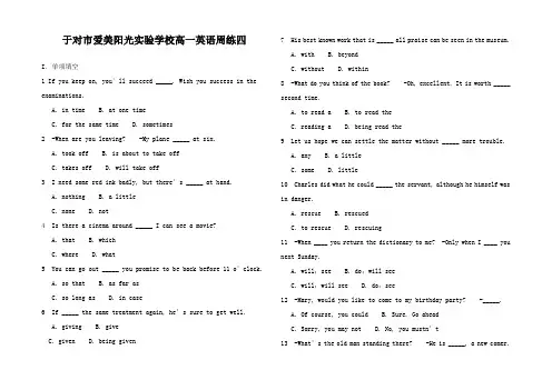 高一英语上学期第四次周练试题