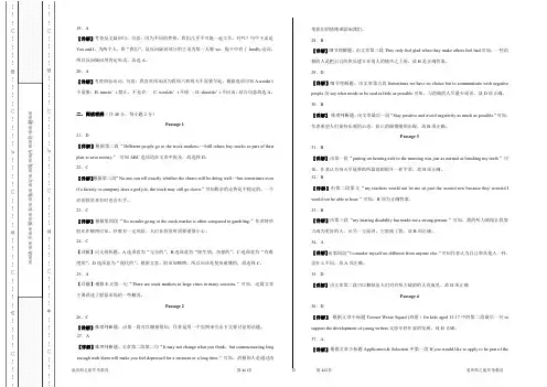 2018年军考(高中)士兵考军校英语考试真题答案