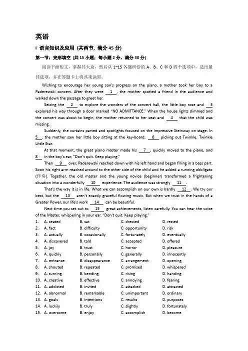广东省佛山市第一中学2015届高三上学期期中英语试题 Word版答案不全