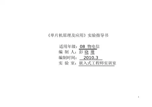 超经典!PIC单片机原理及应用实验(含代码)