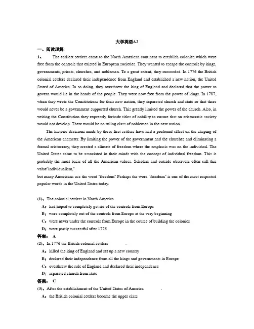 大学英语A2
