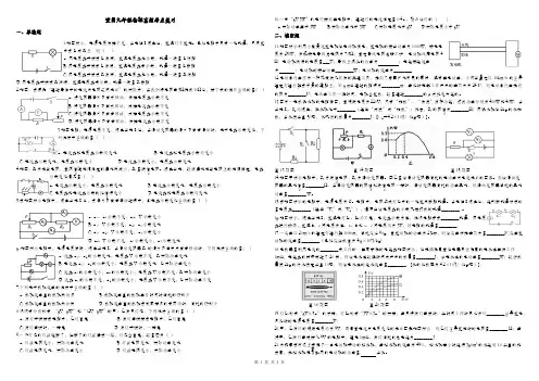 宜昌地区初中物理高频考点