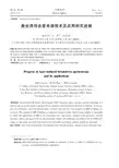 激光诱导击穿光谱技术及应用研究进展