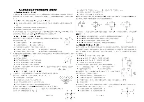 高二上物理期中试卷(带答案)