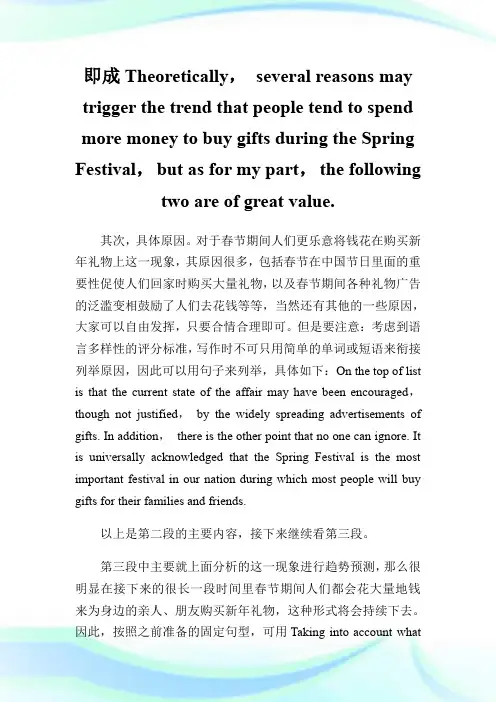 2015考研英语二作文真题深度解析.doc